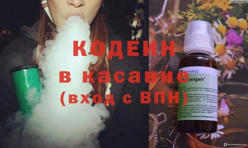 Codein Purple Drank  что такое наркотик  ссылка на мегу ссылка  Карабаново 