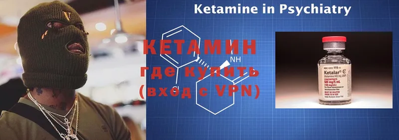 купить наркотики сайты  Карабаново  Кетамин VHQ 