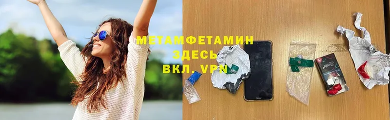 Метамфетамин Methamphetamine Карабаново